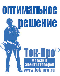 Магазин стабилизаторов напряжения Ток-Про Стабилизаторы напряжения тиристорные 10 квт в Долгопрудном